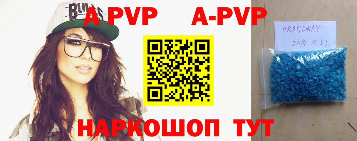 APVP мука  Вход с VPN  А ПВП  Ярославль  Альфа ПВП кристаллы  A-PVP Соль 