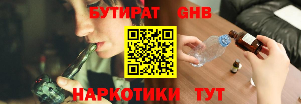 Бутират вода  Вход с VPN  Ярославль 