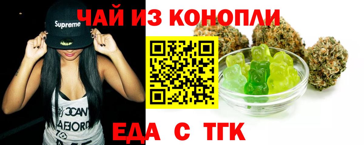 Ярославль  Печенье с ТГК марихуана  Вход с VPN 