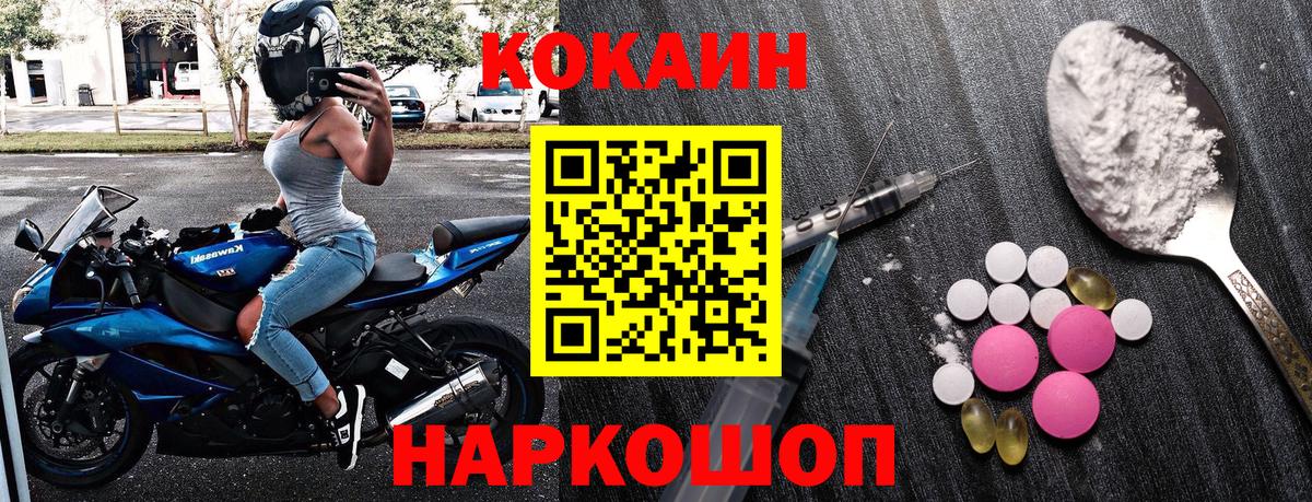 Cocaine 97% Ярославль