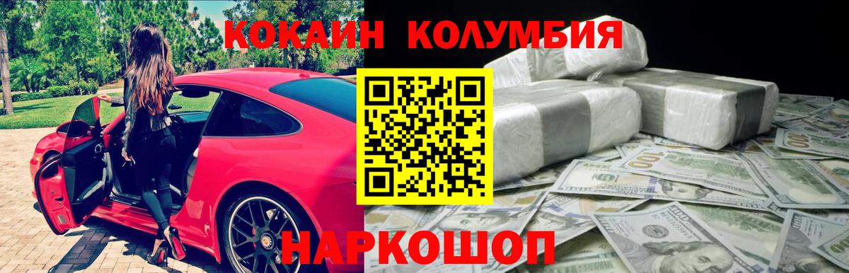Ярославль  Кокаин 97%  Вход с VPN  COCAIN 99% 