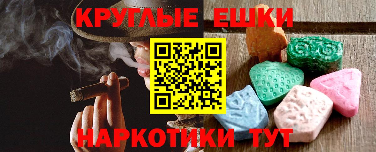 Экстази круглые  Ecstasy  Ярославль  Ecstasy 99%  Вход с VPN 