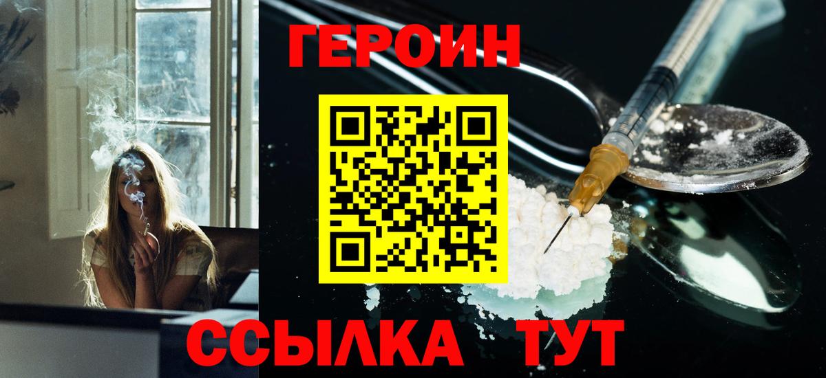 Ярославль  Героин Афган  Вход с VPN 