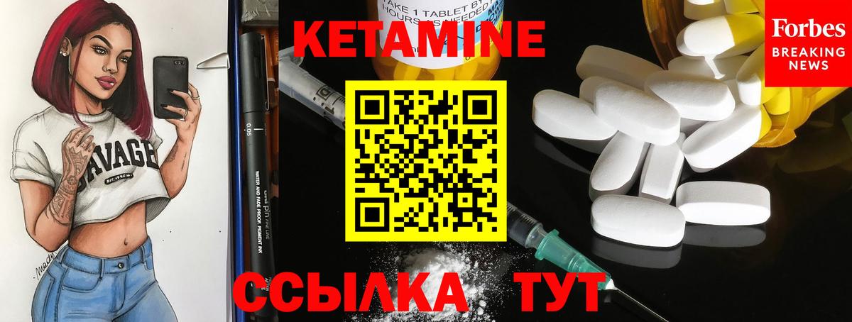 Кетамин VHQ  это как зайти  Ярославль  Вход с VPN 