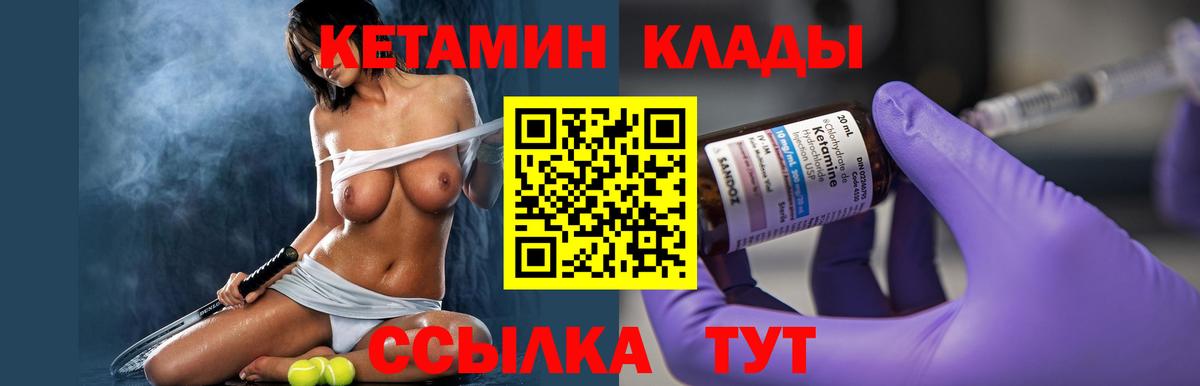 КЕТАМИН ketamine Ярославль