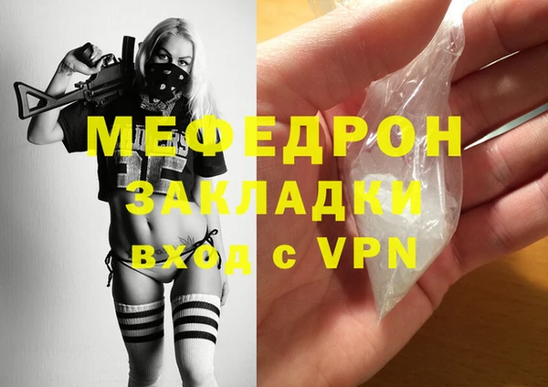 мефедрон мука Нефтекумск