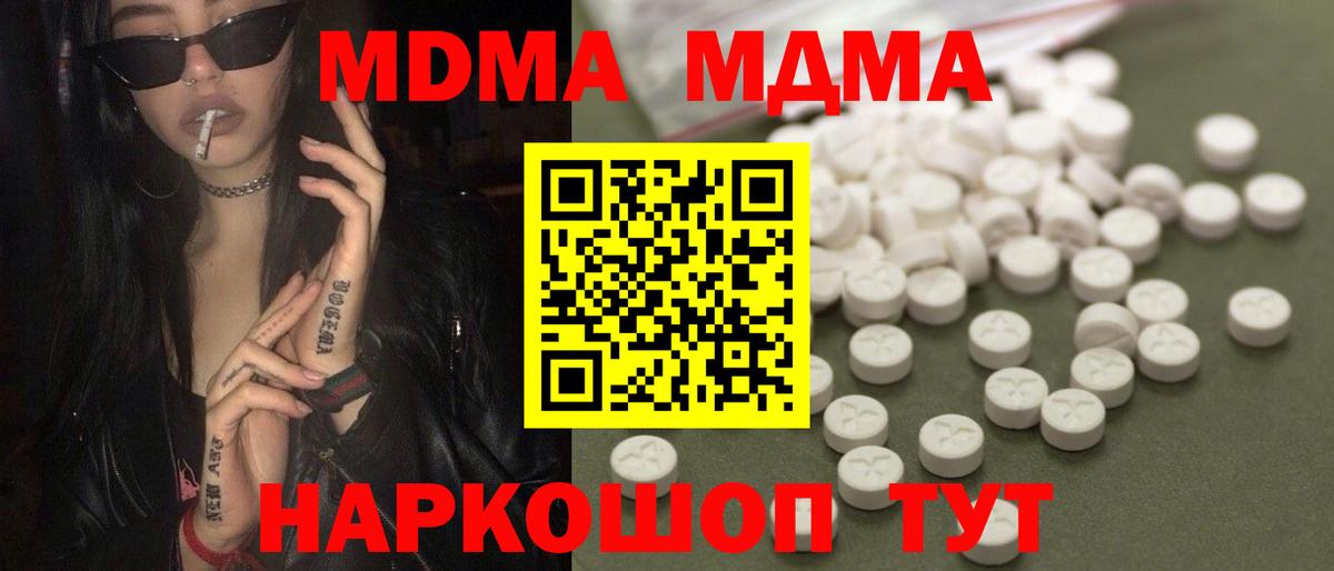 MDMA  MDMA кристаллы  Вход с VPN  MDMA молли  Ярославль 