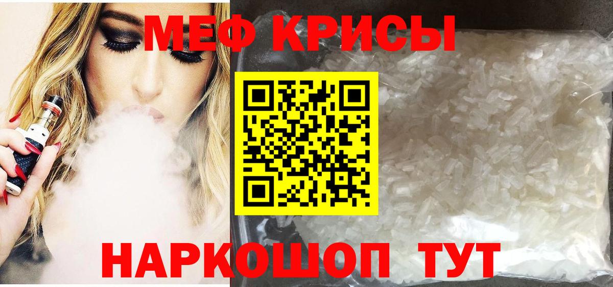 МЕФ VHQ  Вход с VPN  где найти наркотики  Ярославль  МЕФ VHQ 