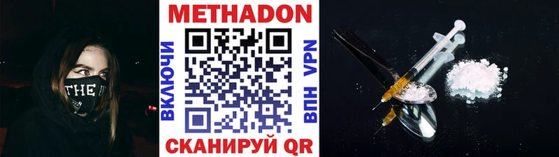 Метадон VHQ  дарнет шоп  Ярославль 