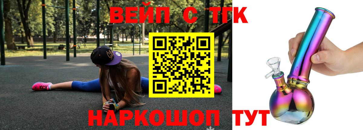Дистиллят ТГК гашишное масло  Вход с VPN  Ярославль 